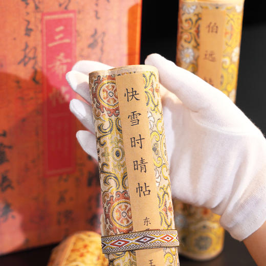 《三希帖》钞券版 故宫三希堂国宝书法 王羲之 王献之 王珣书法复刻 收藏礼赠带证书 商品图6