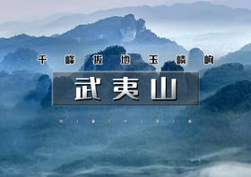 国庆6天｜武夷山｜打卡三座世界文化遗产武夷山-龟峰-西递の畅游葛仙村-三河古镇-许昌胖东来-南昌夜景