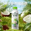 聚便利 x 山姆 叮个椰100%椰子水 分装 414ml/瓶 商品缩略图1
