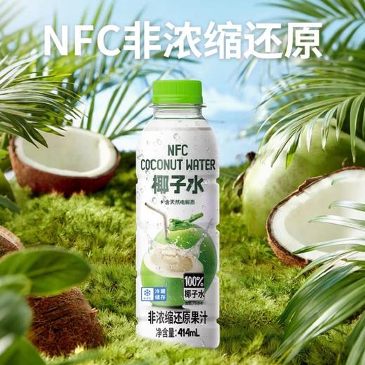聚便利 x 山姆 叮个椰100%椰子水 分装 414ml/瓶 商品图1