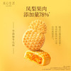 Costco 开市客 美心生活凤梨酥 30g*6/12个 商品缩略图3
