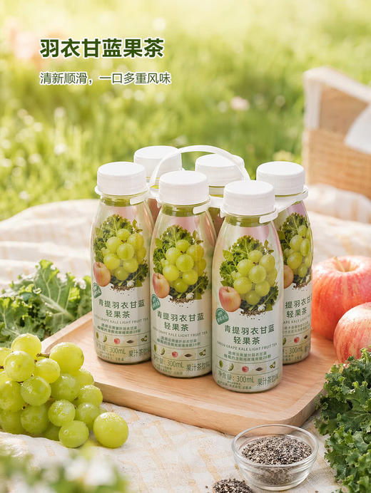聚便利 x 山姆 维乐鲜HPP青提羽衣甘蓝轻果茶 分装 300ml/瓶 商品图1