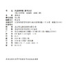 2026年 凤凰新学案 高中历史 统编版 必修上册 学生用书 高中教辅 核心素养版 江苏凤凰教育出版社 商品缩略图2