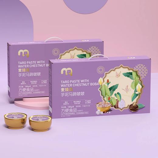 麦德龙 芋泥马蹄啵啵 180g*8 商品图1