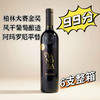 清仓整箱6支装【99满分！】阿玛罗尼超级平！维诺拉普里米蒂沃风干法半甜型红葡萄酒 Boccantino Primitivo Vianora Salento 2024 商品缩略图0