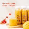 聚便利 x 山姆 鲜绿 杨枝甘露 分装 290g/瓶 商品缩略图3