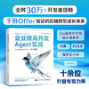 企业级高并发Agent实战 CloudWeGo Eino工程化落地 多智能体协作算法工程师企业级agent 商品缩略图0