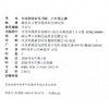 2026年秋 补充习题 小学数学六年级上册 6上 苏教版 含电子答案 小学同步教辅教材配套用书 江苏凤凰教育出版社【官网正版】 商品缩略图1
