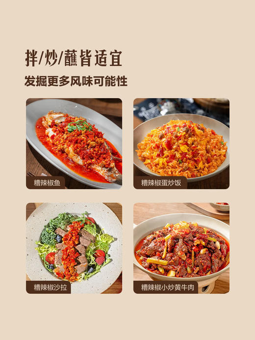 聚便利 x 山姆 新希望味业 贵州糟辣椒酱 分装 240g/瓶 商品图4