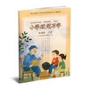 2026秋 人教版 小学硬笔习字 六年级上册6上 硬笔书法 教材配套  写字描红本生字本 小学生练字贴 同步教辅 习字册 全国通用XGS 商品缩略图3