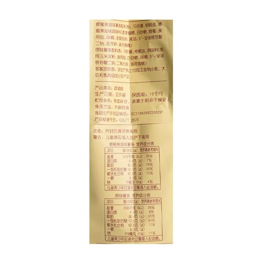 聚便利 x 麦德龙 薯条嘉年华 尝鲜分装 25g/包 商品图5