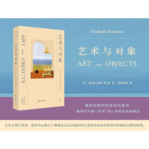 艺术与对象 商品图2