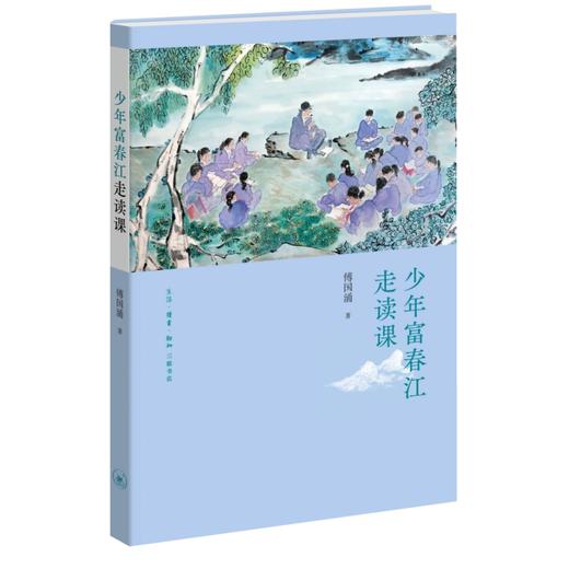 少年富春江走读课 商品图7