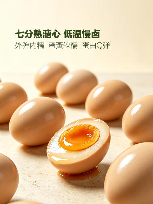 聚便利 x 山姆 青花椒香溏心蛋 尝鲜分装 200g/袋 商品图4