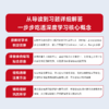 深度学习习题详解 深度学习基础与概念 人工智能算法机器学习PRML神经网络模式识别 商品缩略图2