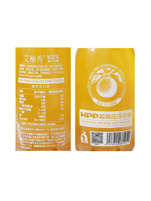 聚便利 x 山姆 艾柚香HPP胡柚混合果汁 分装 300ml/瓶 商品图5