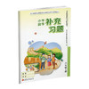 2026年秋 补充习题 小学数学六年级上册 6上 苏教版 含电子答案 小学同步教辅教材配套用书 江苏凤凰教育出版社【官网正版】 商品缩略图4
