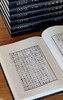 【重磅，捡漏】《平津馆丛书》，16开，精装，原箱一箱装，[清]孙星衍辑，凤凰出版社2010年一版一印，定价7500，售价：1038元。 商品缩略图10