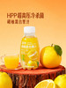 聚便利 x 山姆 艾柚香HPP胡柚混合果汁 分装 300ml/瓶 商品缩略图1