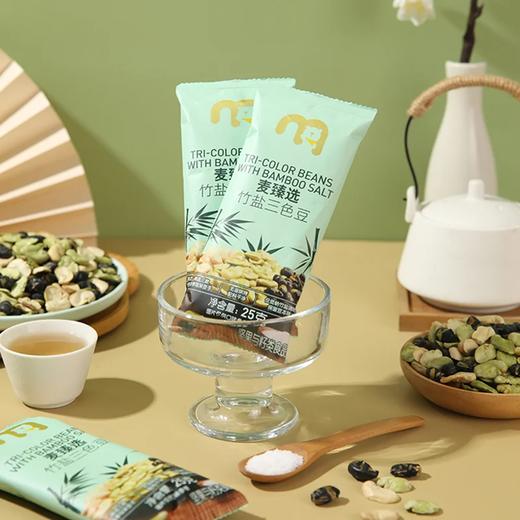 聚便利 x 麦德龙 竹盐三色豆 尝鲜分装 25g/包 商品图1