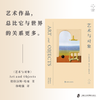 艺术与对象 商品缩略图1