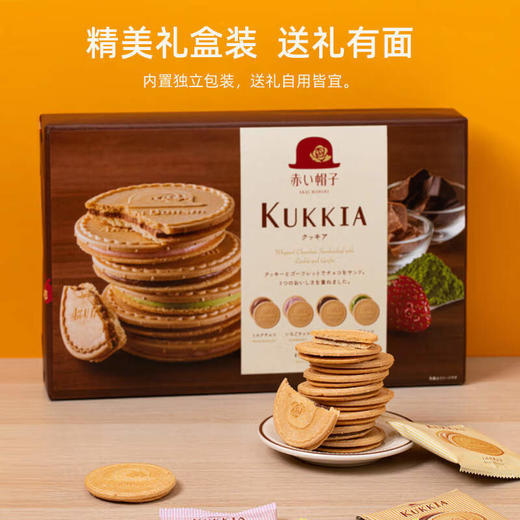 聚便利 x 开市客 红帽子什锦味夹心饼干 尝鲜分装 7.8g/枚 商品图2