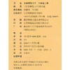 2026秋 人教版 小学硬笔习字 六年级上册6上 硬笔书法 教材配套  写字描红本生字本 小学生练字贴 同步教辅 习字册 全国通用XGS 商品缩略图2