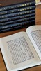 【重磅，捡漏】《平津馆丛书》，16开，精装，原箱一箱装，[清]孙星衍辑，凤凰出版社2010年一版一印，定价7500，售价：1038元。 商品缩略图12