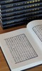 【重磅，捡漏】《平津馆丛书》，16开，精装，原箱一箱装，[清]孙星衍辑，凤凰出版社2010年一版一印，定价7500，售价：1038元。 商品缩略图8