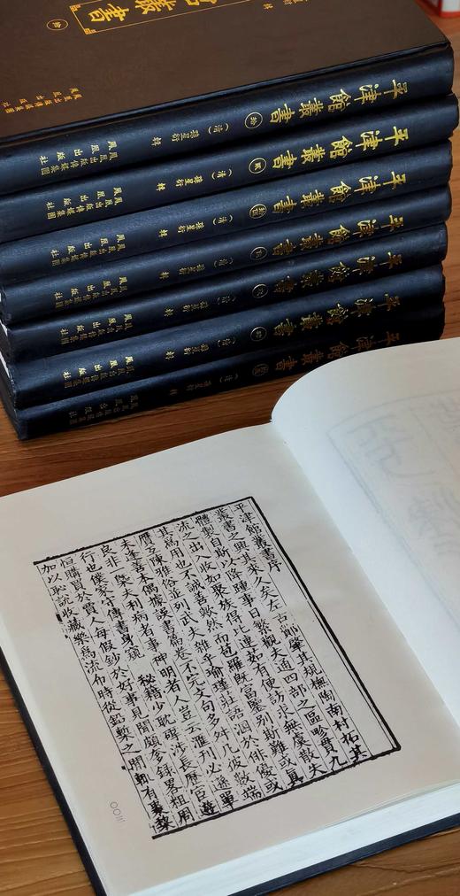 【重磅，捡漏】《平津馆丛书》，16开，精装，原箱一箱装，[清]孙星衍辑，凤凰出版社2010年一版一印，定价7500，售价：1038元。 商品图6