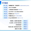 企业级高并发Agent实战 CloudWeGo Eino工程化落地 多智能体协作算法工程师企业级agent 商品缩略图5