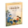 2026秋 人教版 小学硬笔习字 六年级上册6上 硬笔书法 教材配套  写字描红本生字本 小学生练字贴 同步教辅 习字册 全国通用XGS 商品缩略图4
