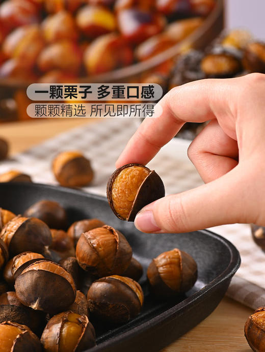 聚便利 x 山姆 薛记炒货 烤栗栗 尝鲜分装 120g/袋 商品图2