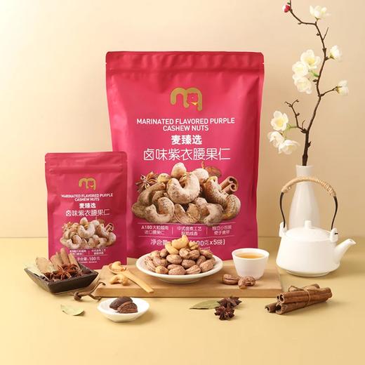 聚便利 x 麦德龙 卤味紫衣腰果 尝鲜分装 100g/袋 商品图1