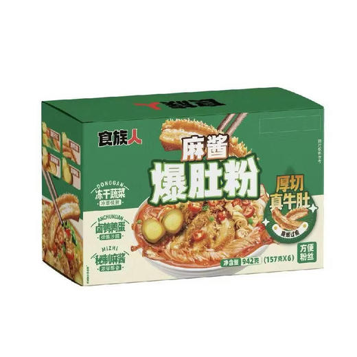 Costco 开市客 食族人麻酱爆肚粉 157g*3/6包 商品图1