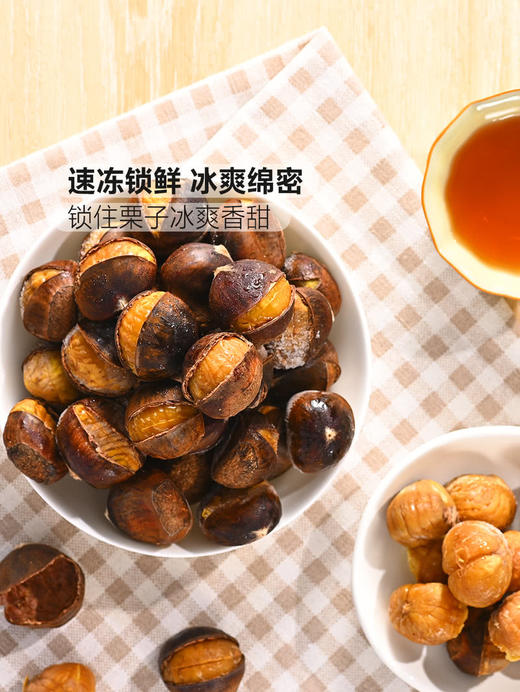 聚便利 x 山姆 薛记炒货 烤栗栗 尝鲜分装 120g/袋 商品图4