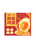 聚便利 x 山姆 流沙麻酱鸡蛋 尝鲜分装 50g/枚 商品缩略图0