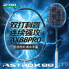 【限量送赠品，空拍发货】YONEX尤尼克斯羽毛球拍单拍碳素yy天斧88dpro 3AX88PRO 第三代AX88日产高端拍3AX88S 商品缩略图1