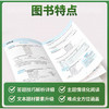 2026秋季通成学典初中文言文群文阅读初中非连续性文本阅读七八九年级专项拔尖全国通用版 商品缩略图1