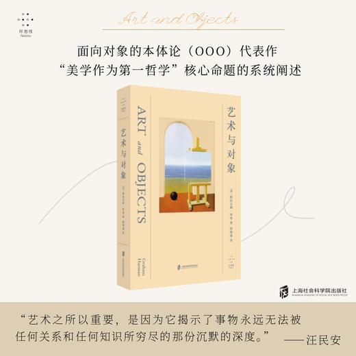 艺术与对象 商品图3
