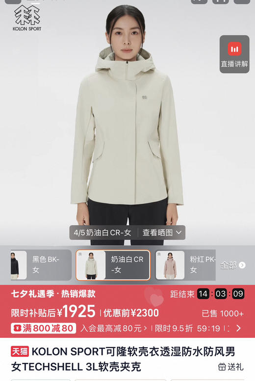 26原单新款可*TECHSHELL 3L女士软壳冲锋衣夹克082901 商品图10