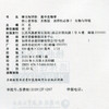 2026年学习与评价高中生物学苏教版 选择性必修2 生物与环境高中教辅练习册习题集 商品缩略图2