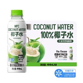 聚便利 x 山姆 叮个椰100%椰子水 分装 414ml/瓶