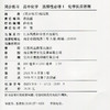 2026年 同步练习 高中化学选择性必修1 化学反应原理 高中教辅练习册习题集 商品缩略图2