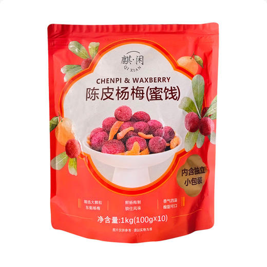 聚便利 x 开市客 麒·闲陈皮杨梅 尝鲜分装 100g/包 商品图0