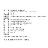 2026年 学习与评价 高中生物学  苏教版必修1分子与细胞 中学教辅 学习习题教辅 商品缩略图2