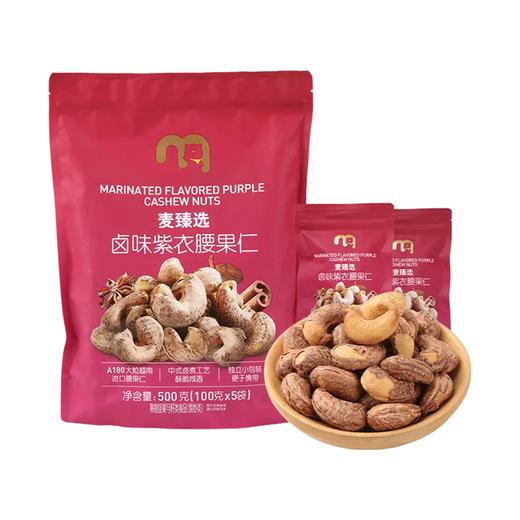 聚便利 x 麦德龙 卤味紫衣腰果 尝鲜分装 100g/袋 商品图0