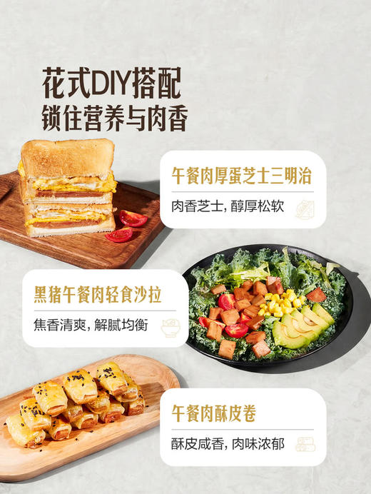 聚便利 x 山姆 黑猪午餐肉 尝鲜分装 60g/片 商品图6