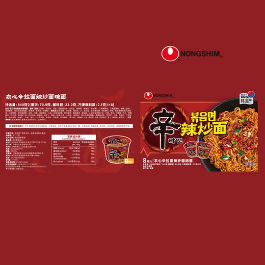 Costco 开市客 农心辛拉面辣炒面 105g*4/8桶 商品图4