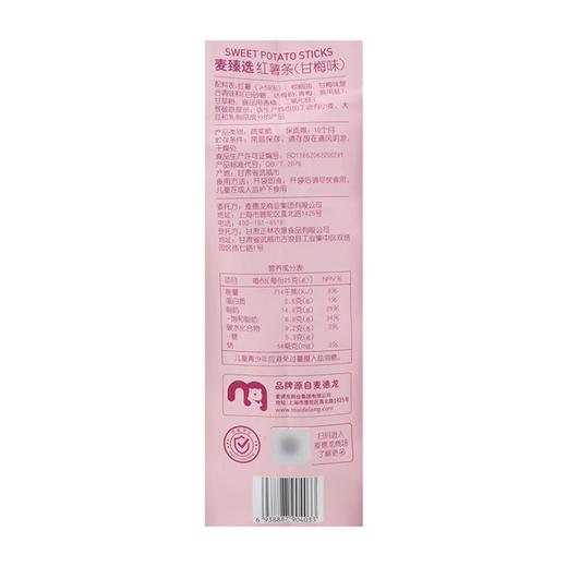 聚便利 x 麦德龙 麦臻选 甘梅味红薯条 尝鲜分装 25g/包 商品图5